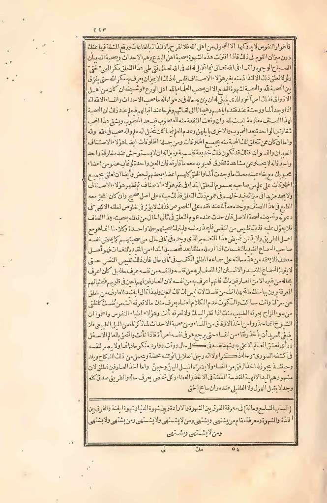futmak.com - الصفحة 213 - من الجزء الثاني من طبعة بولاق الأولى